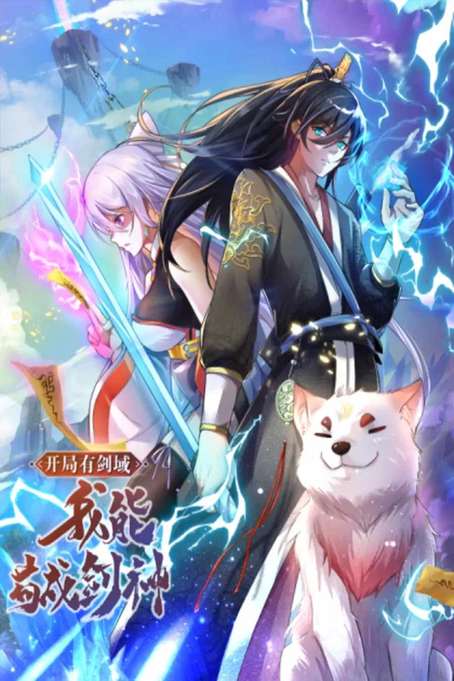 Becoming A Sword Deity By Expanding My Sword Domain Chapter 42 1